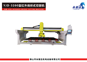 3200型紅外線橋式切割機